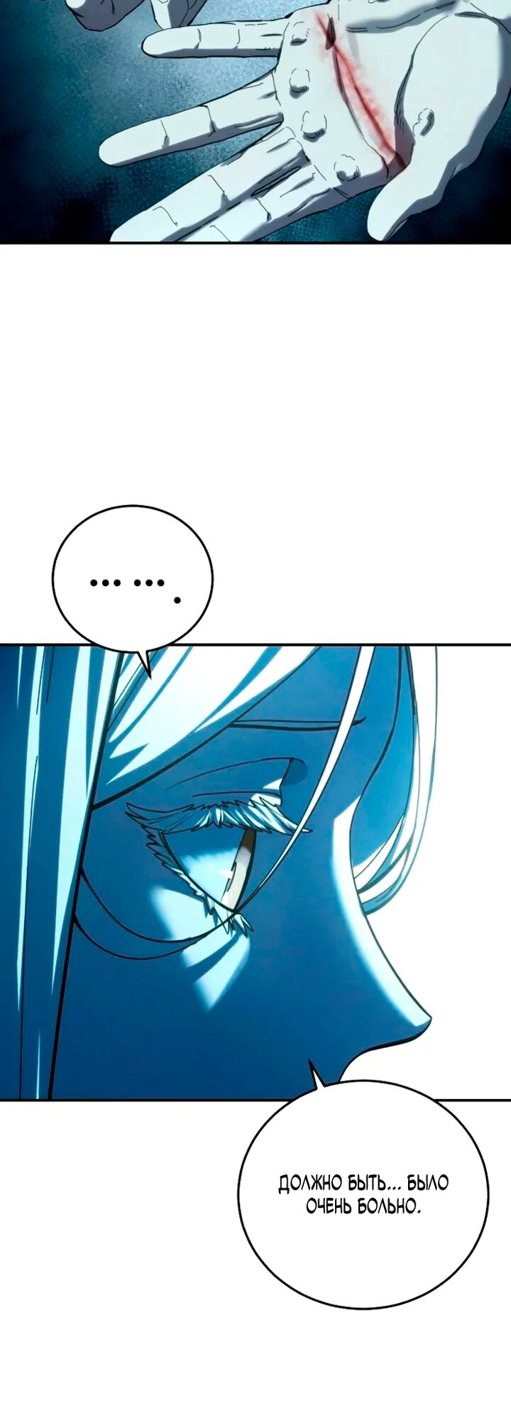 Манга Звёздный мастер меча - Глава 114 Страница 41