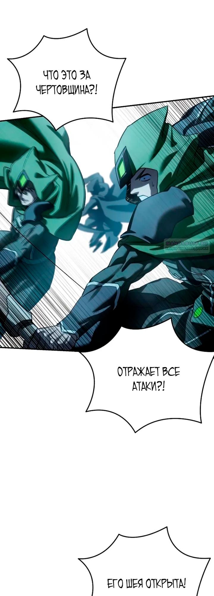 Манга Звёздный мастер меча - Глава 114 Страница 66