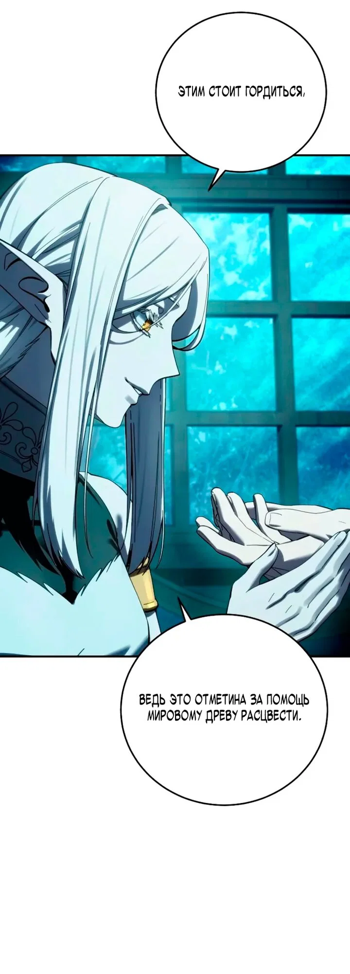 Манга Звёздный мастер меча - Глава 114 Страница 43