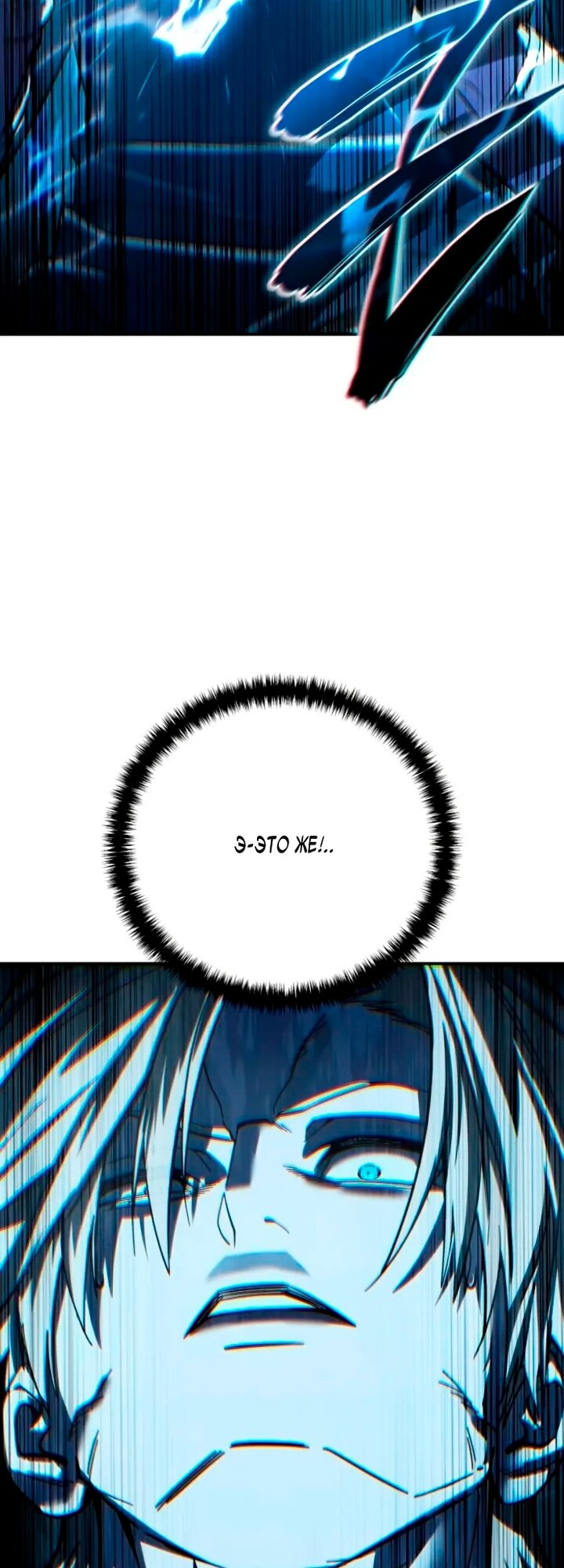 Манга Звёздный мастер меча - Глава 114 Страница 47