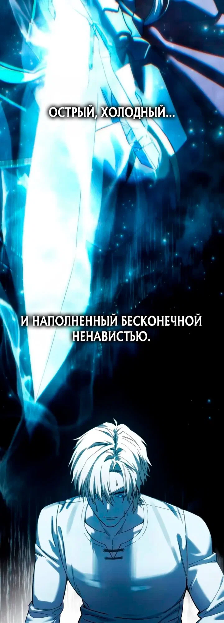 Манга Звёздный мастер меча - Глава 114 Страница 12