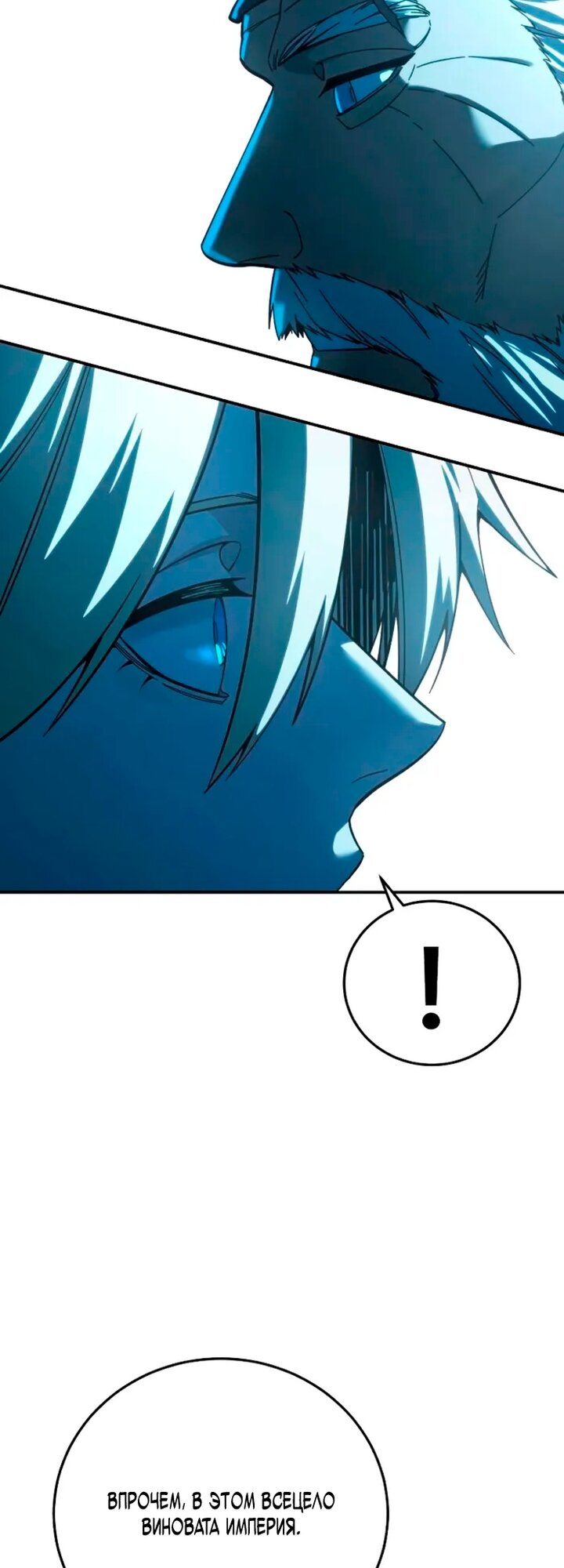 Манга Звёздный мастер меча - Глава 114 Страница 21