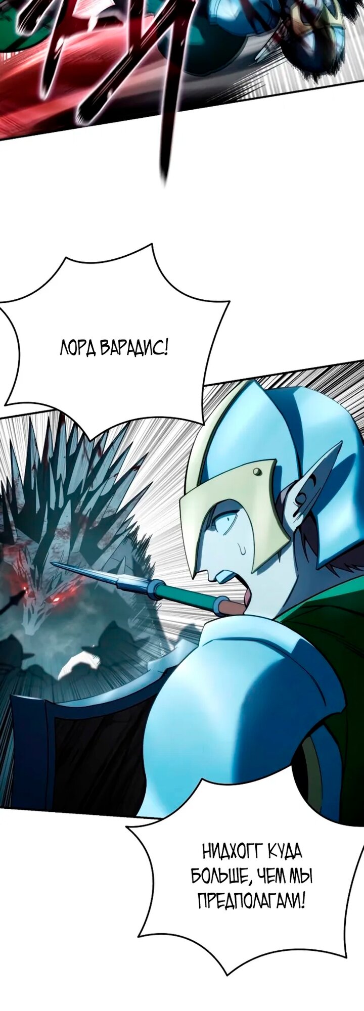 Манга Звёздный мастер меча - Глава 114 Страница 57