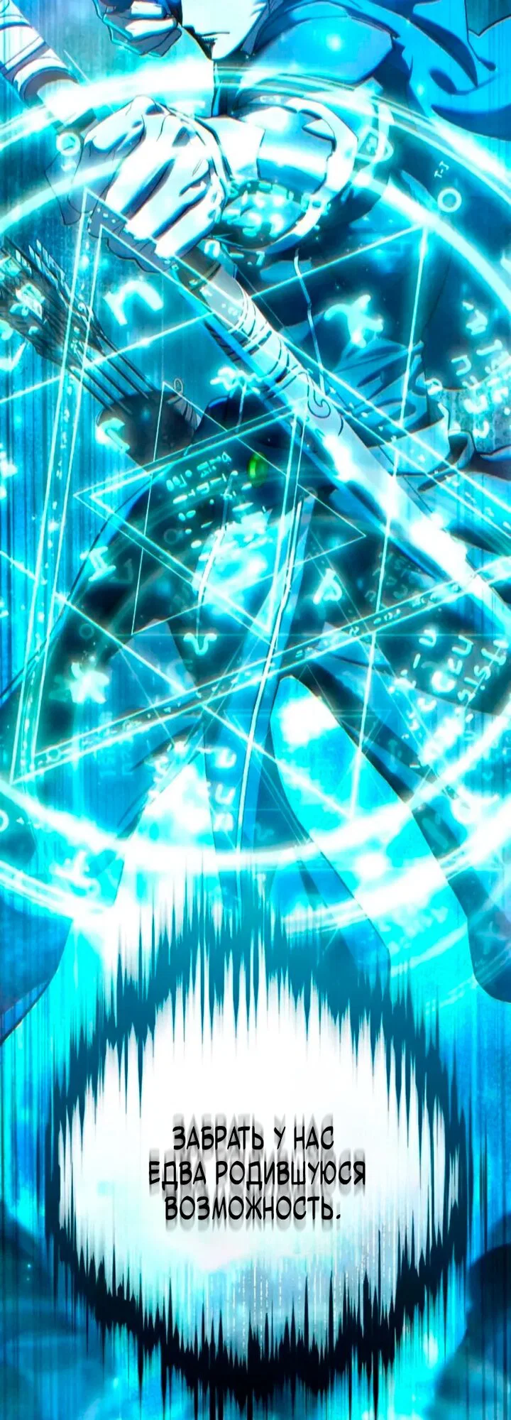 Манга Звёздный мастер меча - Глава 114 Страница 75