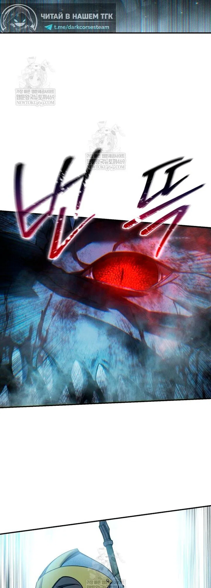 Манга Звёздный мастер меча - Глава 115 Страница 3