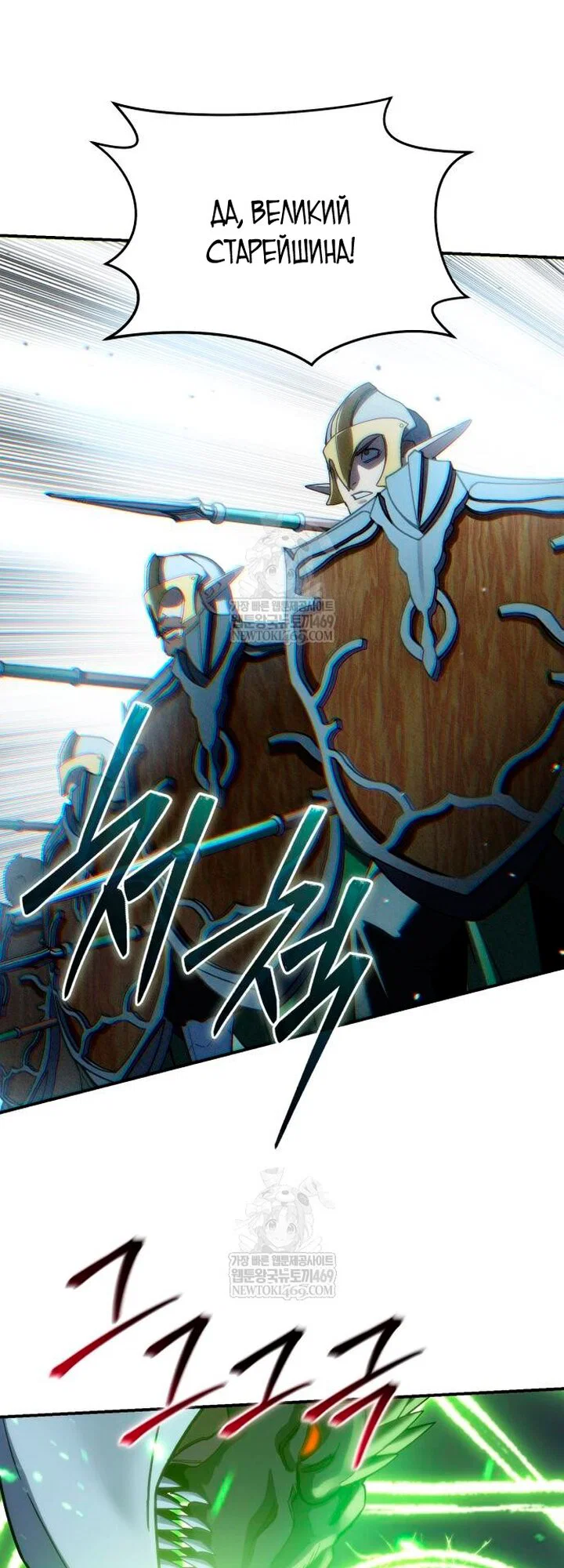 Манга Звёздный мастер меча - Глава 115 Страница 56