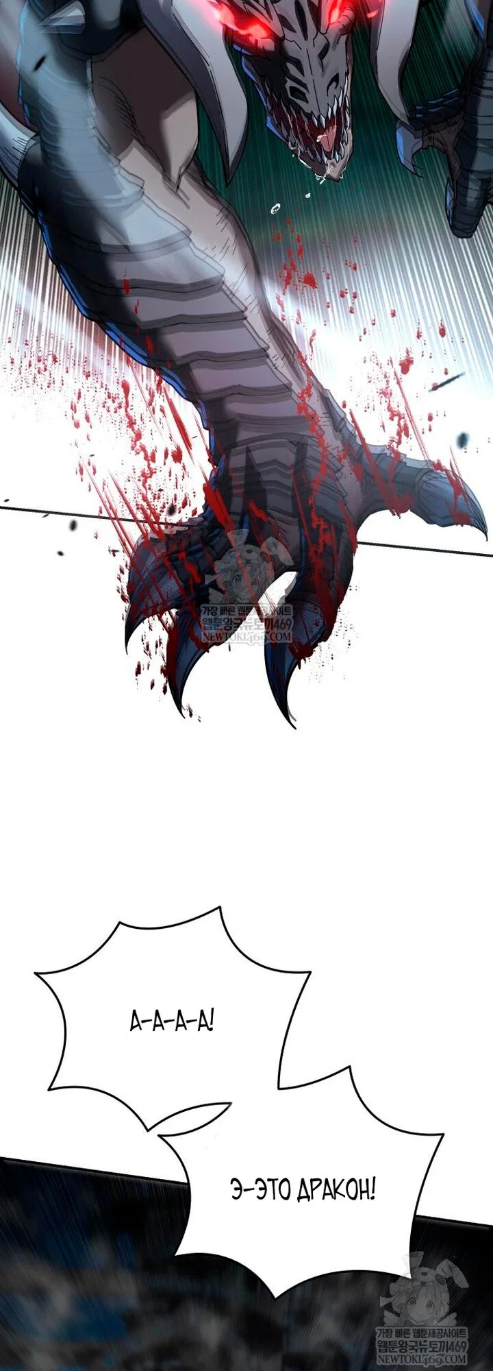 Манга Звёздный мастер меча - Глава 115 Страница 47