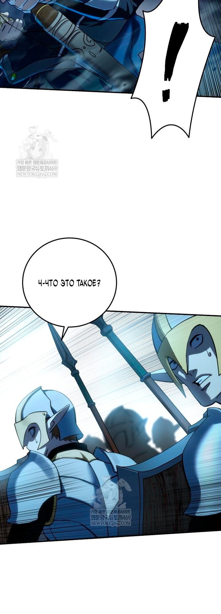 Манга Звёздный мастер меча - Глава 115 Страница 21