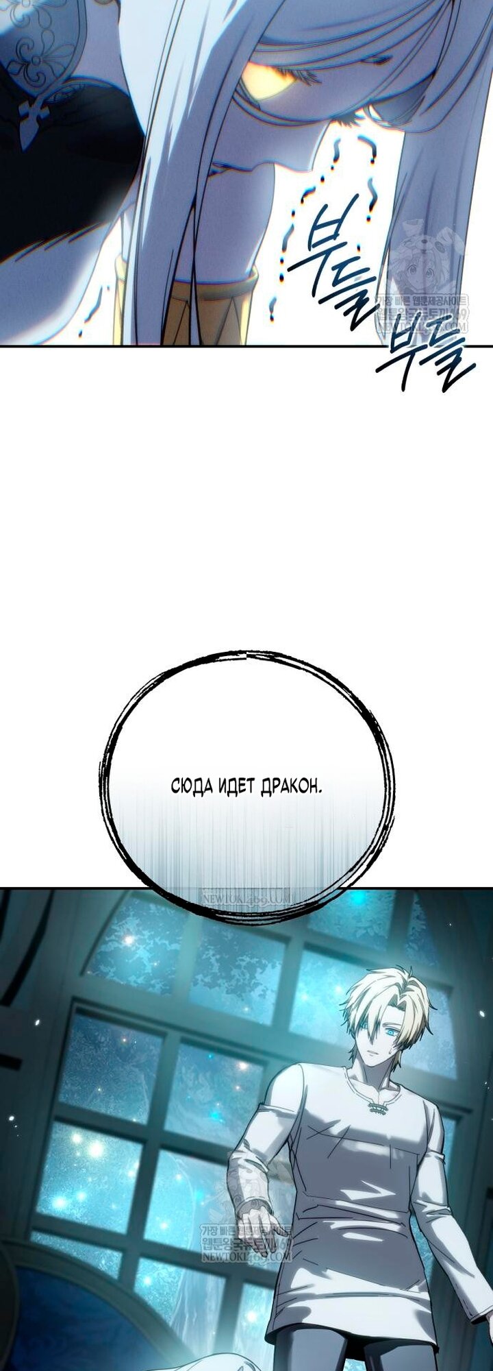 Манга Звёздный мастер меча - Глава 115 Страница 28