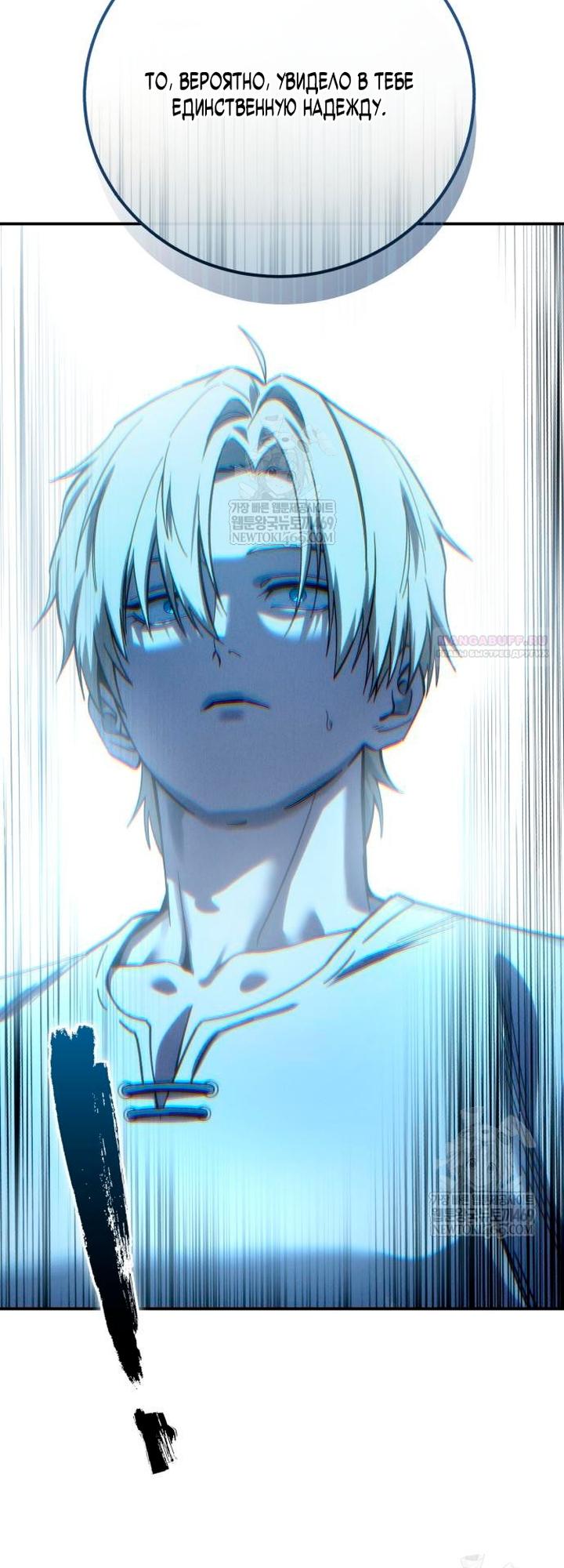 Манга Звёздный мастер меча - Глава 115 Страница 34