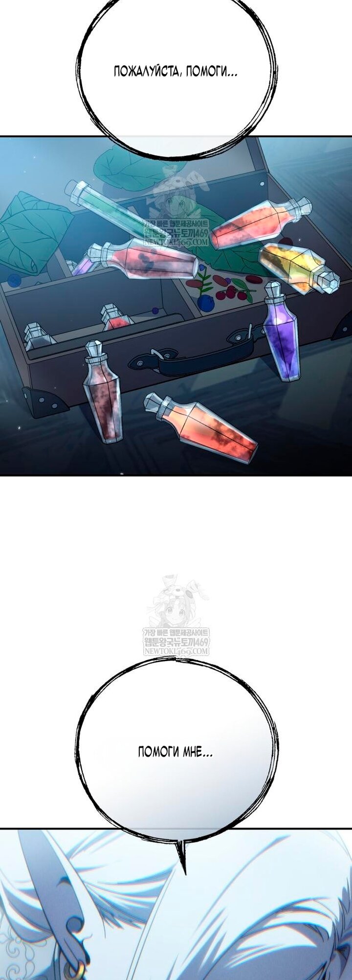 Манга Звёздный мастер меча - Глава 115 Страница 27