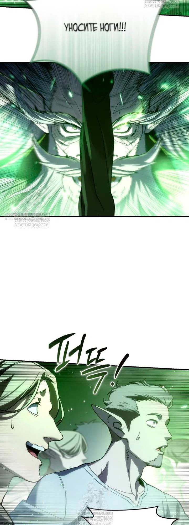 Манга Звёздный мастер меча - Глава 115 Страница 54