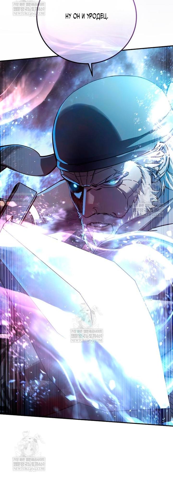 Манга Звёздный мастер меча - Глава 115 Страница 78