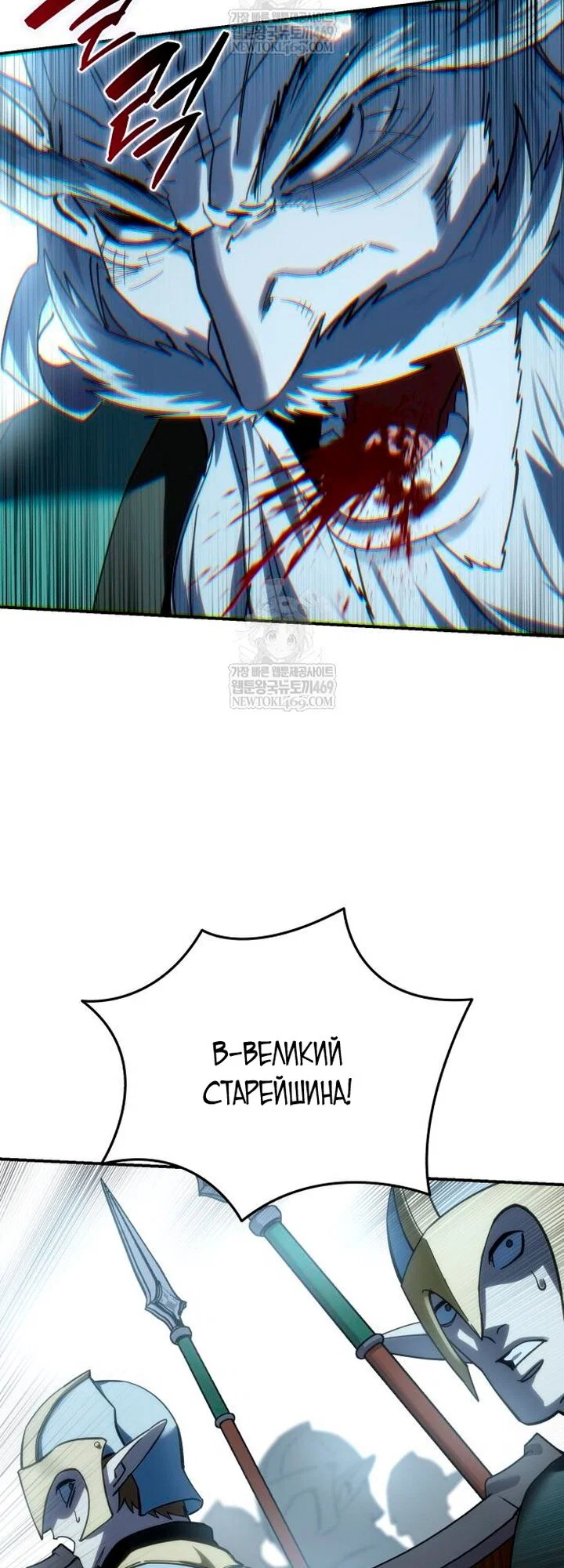 Манга Звёздный мастер меча - Глава 115 Страница 69