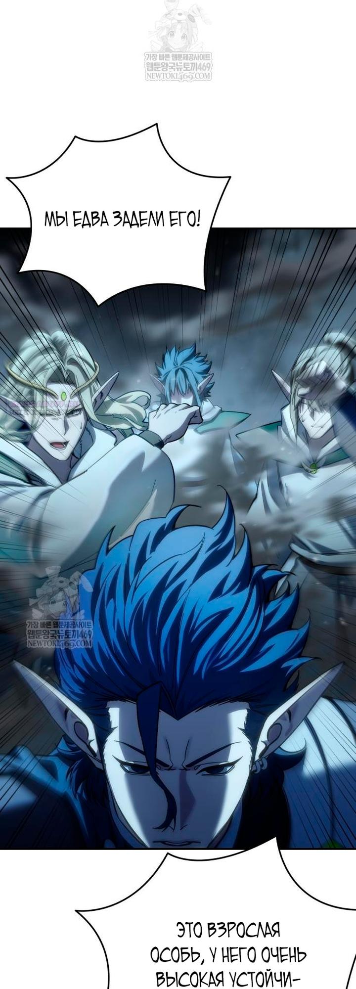 Манга Звёздный мастер меча - Глава 115 Страница 14