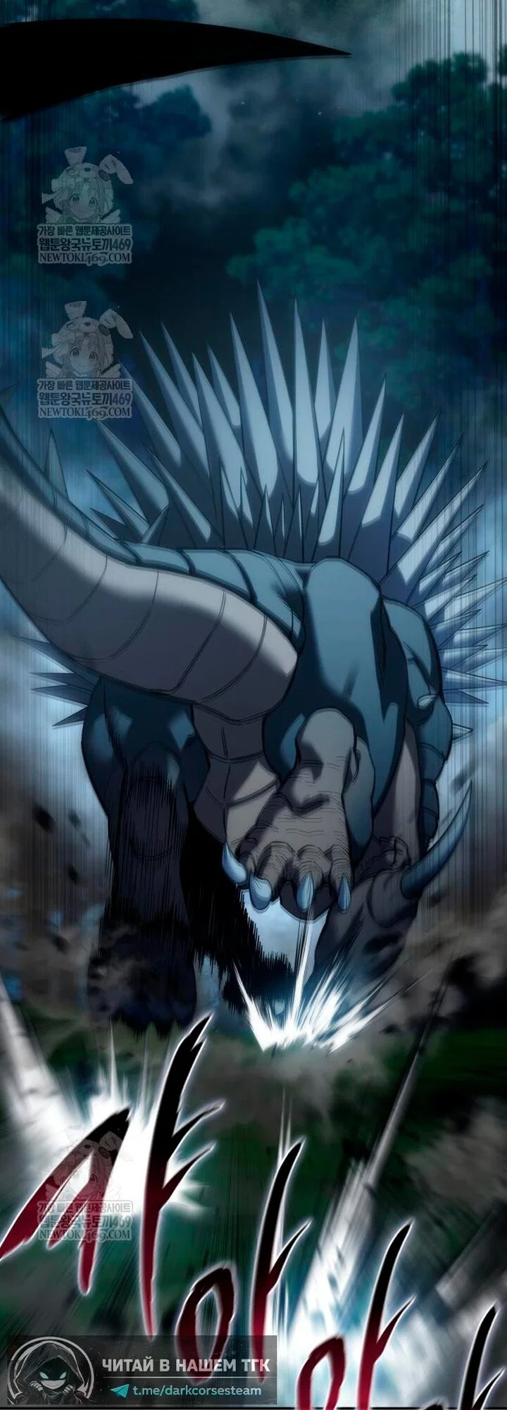 Манга Звёздный мастер меча - Глава 115 Страница 25