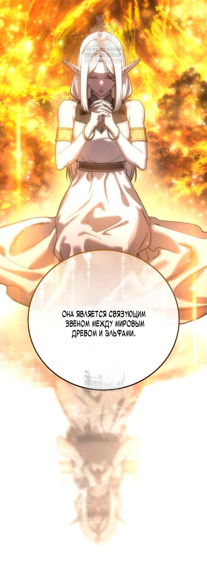 Манга Звёздный мастер меча - Глава 115 Страница 32