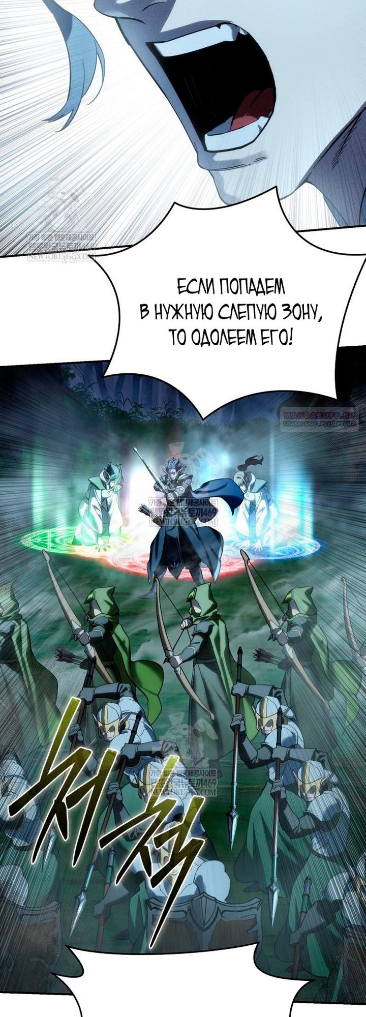 Манга Звёздный мастер меча - Глава 115 Страница 18