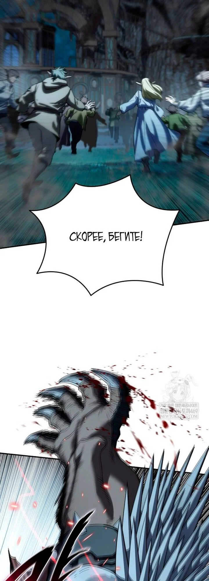 Манга Звёздный мастер меча - Глава 115 Страница 48