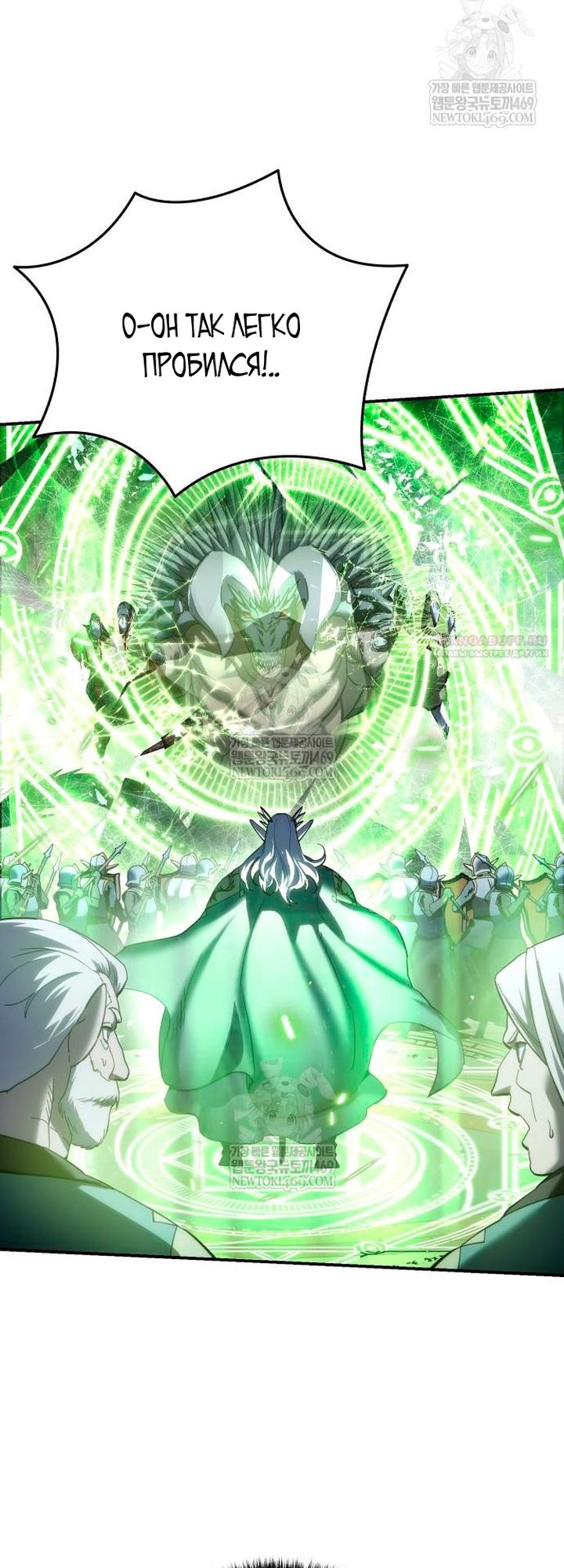 Манга Звёздный мастер меча - Глава 115 Страница 58