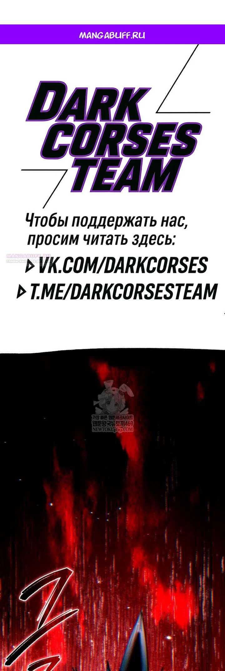 Манга Звёздный мастер меча - Глава 115 Страница 1