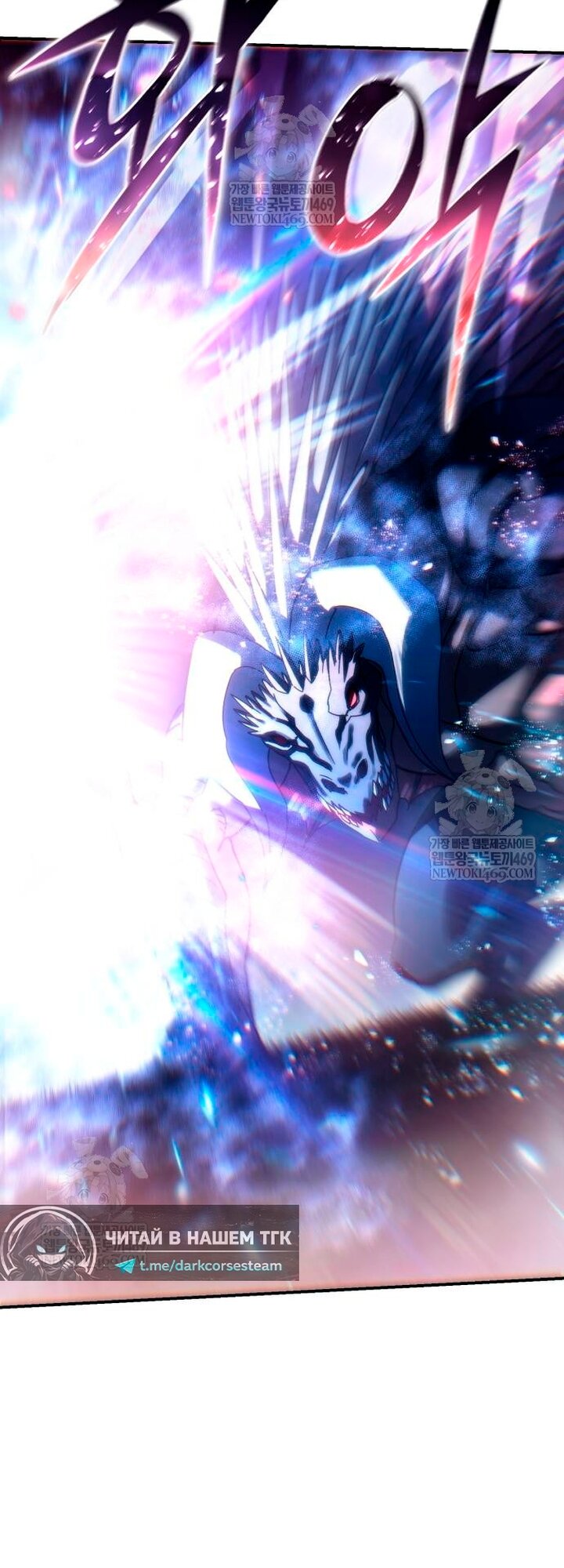 Манга Звёздный мастер меча - Глава 115 Страница 75