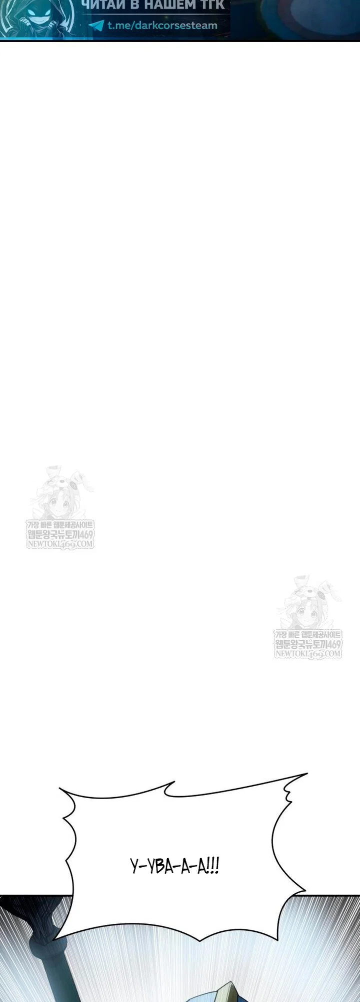 Манга Звёздный мастер меча - Глава 115 Страница 44