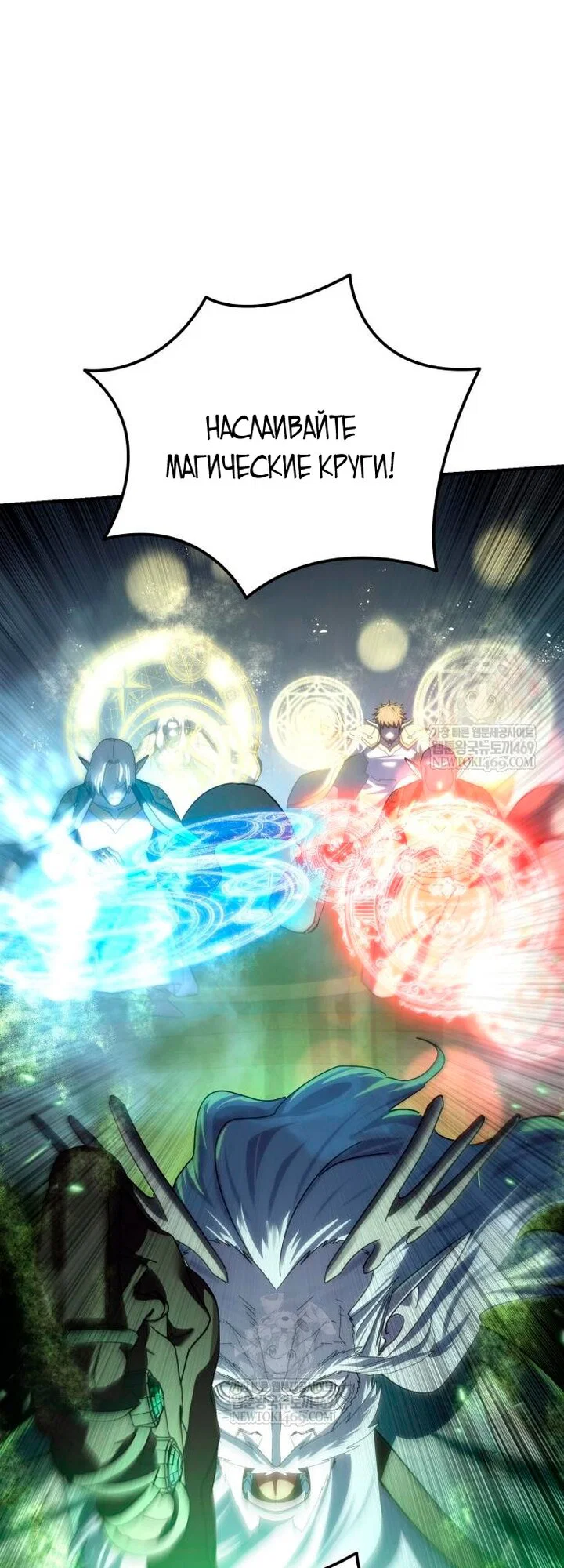 Манга Звёздный мастер меча - Глава 115 Страница 60