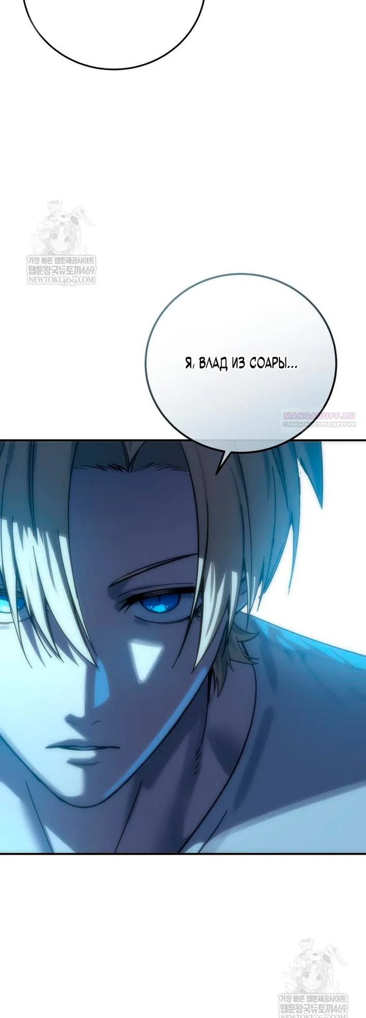 Манга Звёздный мастер меча - Глава 115 Страница 42
