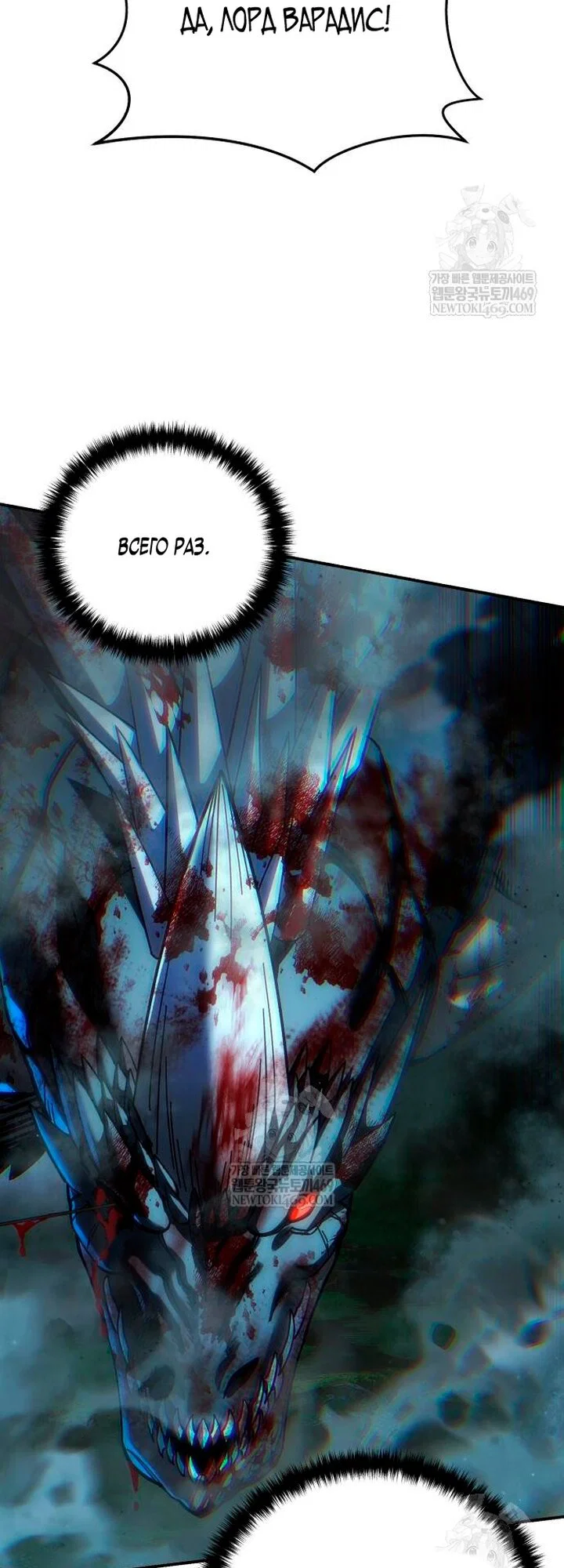 Манга Звёздный мастер меча - Глава 115 Страница 19