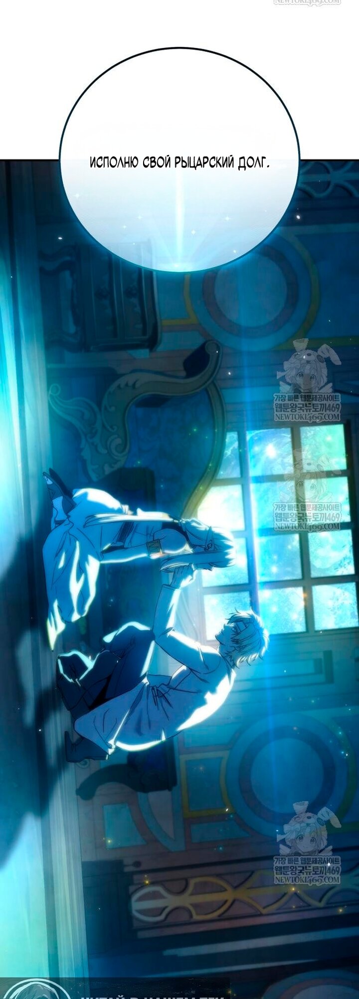 Манга Звёздный мастер меча - Глава 115 Страница 43