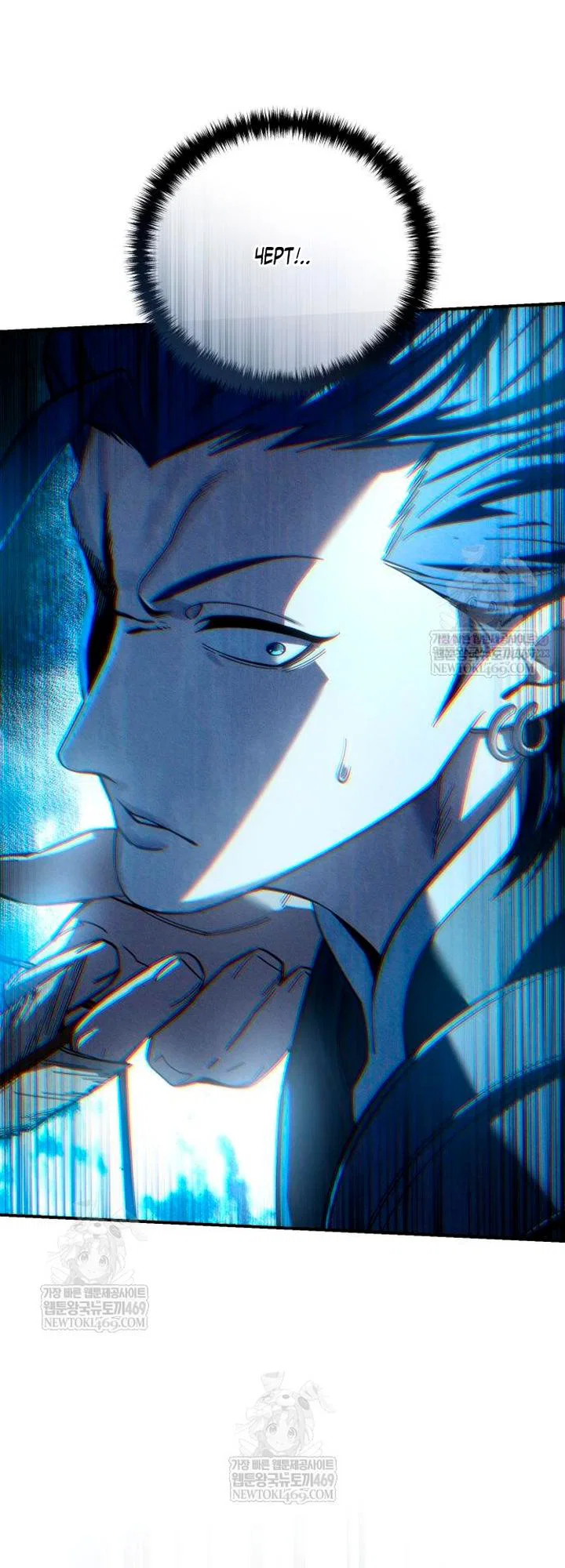 Манга Звёздный мастер меча - Глава 115 Страница 22