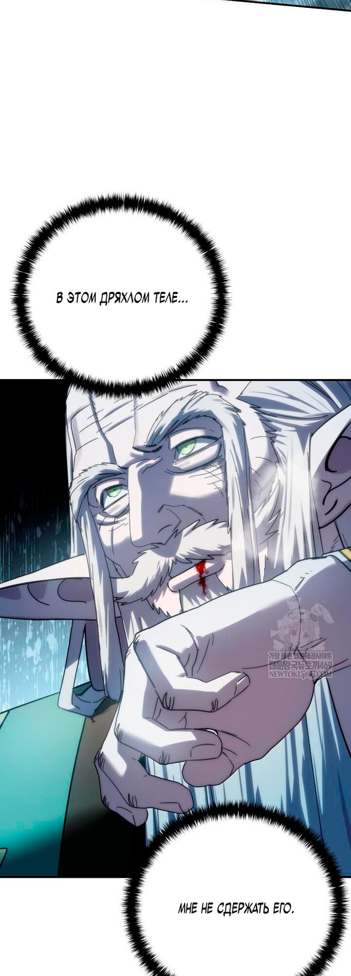 Манга Звёздный мастер меча - Глава 115 Страница 71