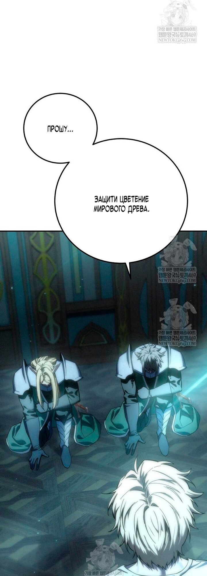 Манга Звёздный мастер меча - Глава 115 Страница 35