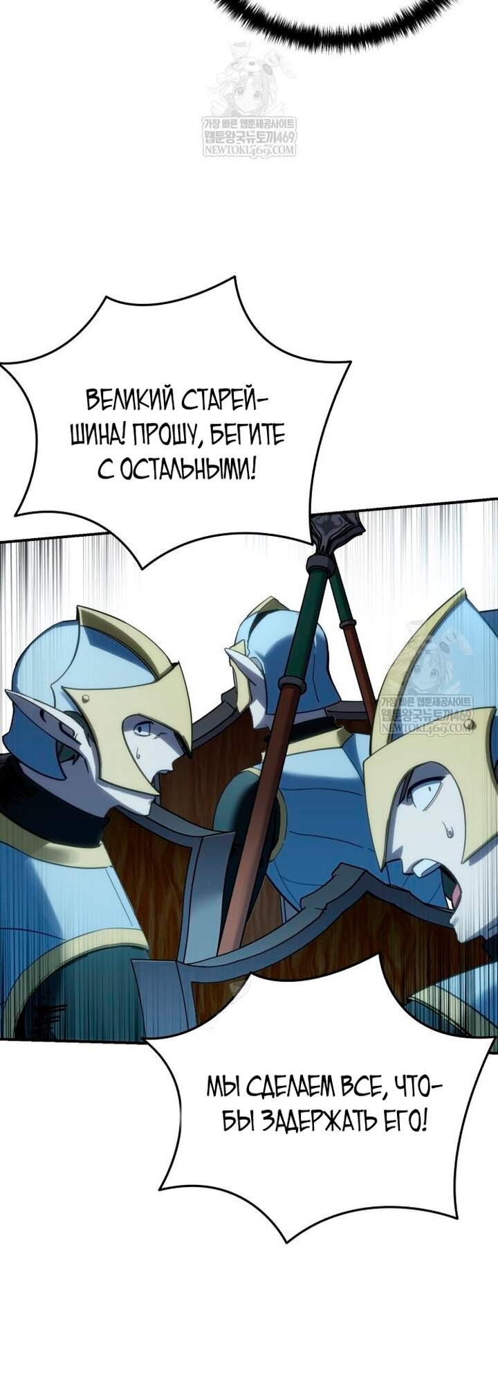 Манга Звёздный мастер меча - Глава 115 Страница 72