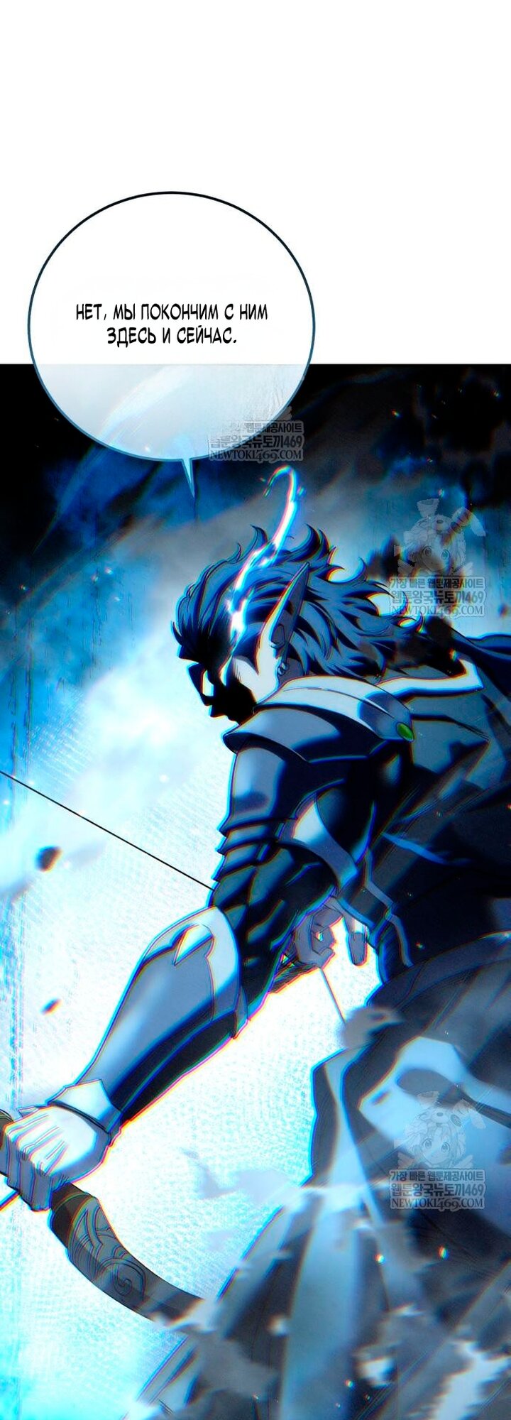 Манга Звёздный мастер меча - Глава 115 Страница 16