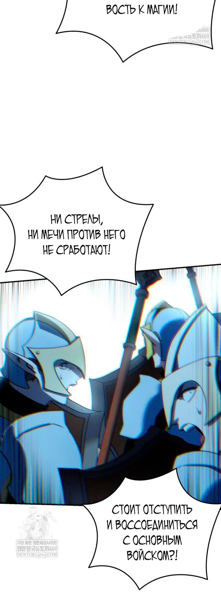 Манга Звёздный мастер меча - Глава 115 Страница 15