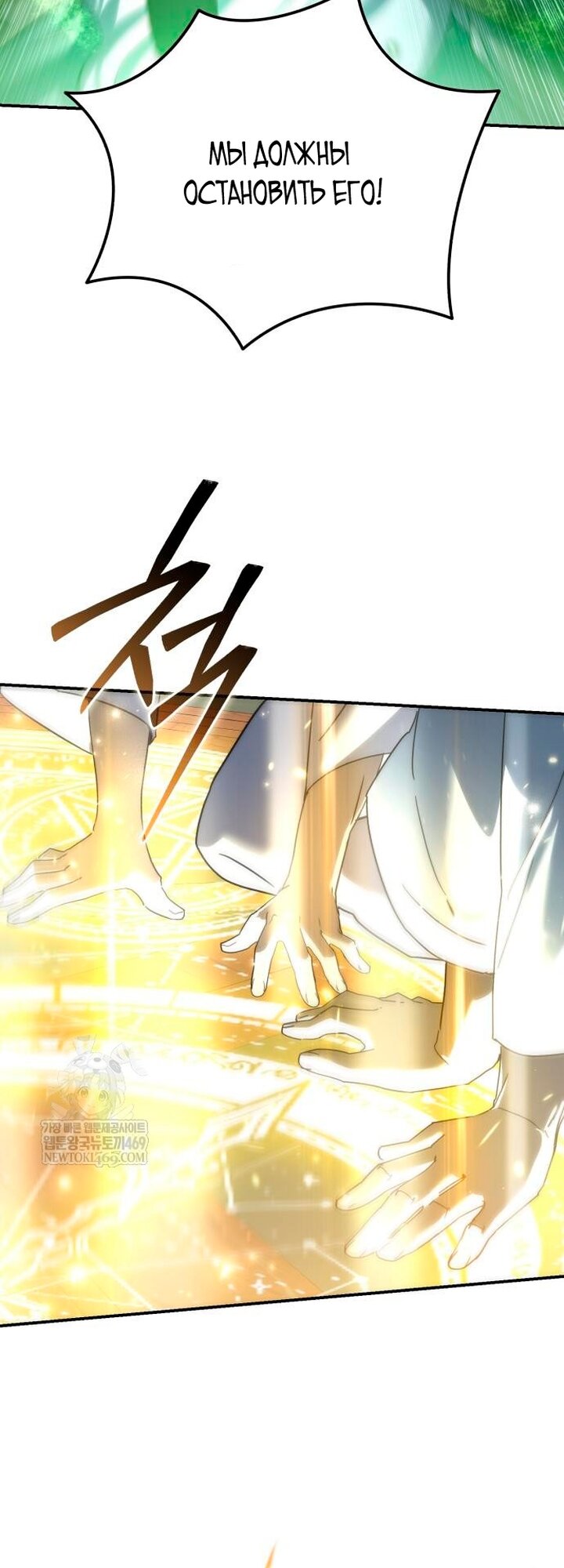 Манга Звёздный мастер меча - Глава 115 Страница 61