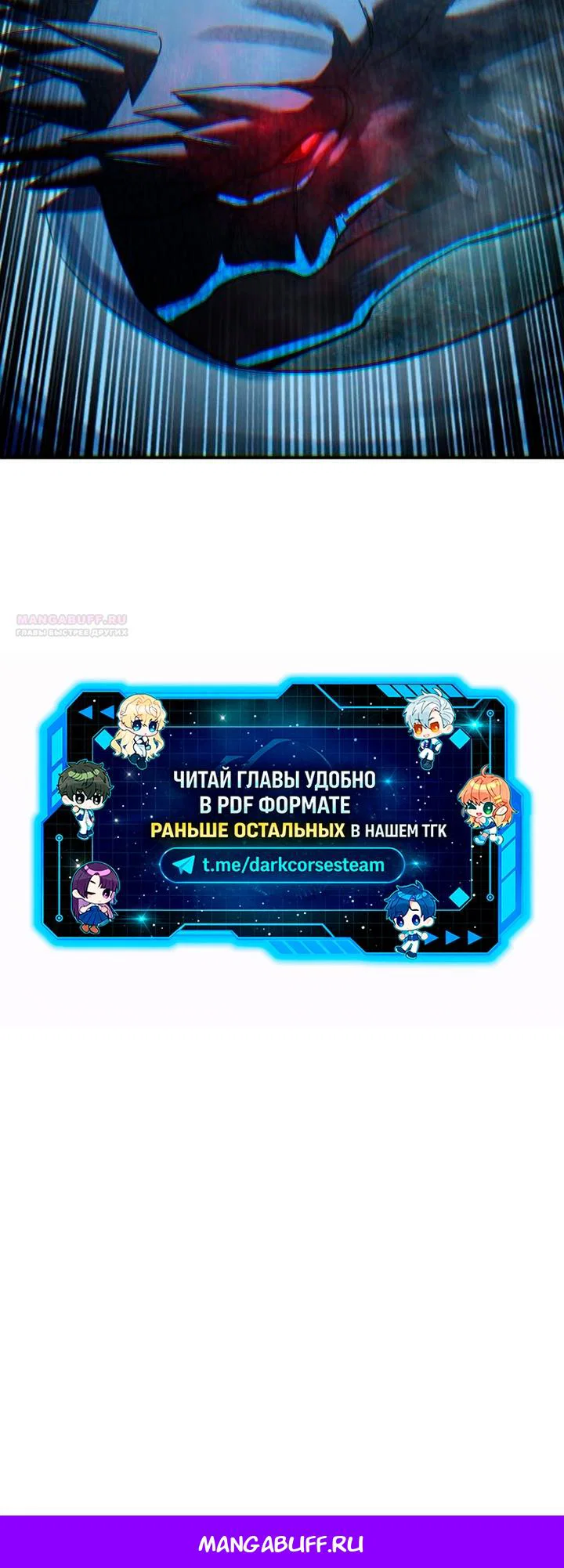 Манга Звёздный мастер меча - Глава 115 Страница 83