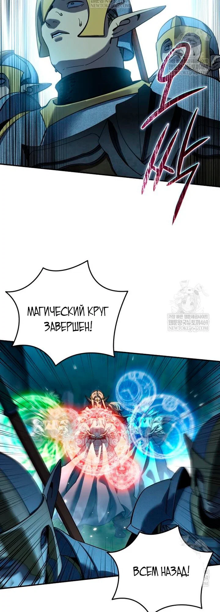 Манга Звёздный мастер меча - Глава 115 Страница 4