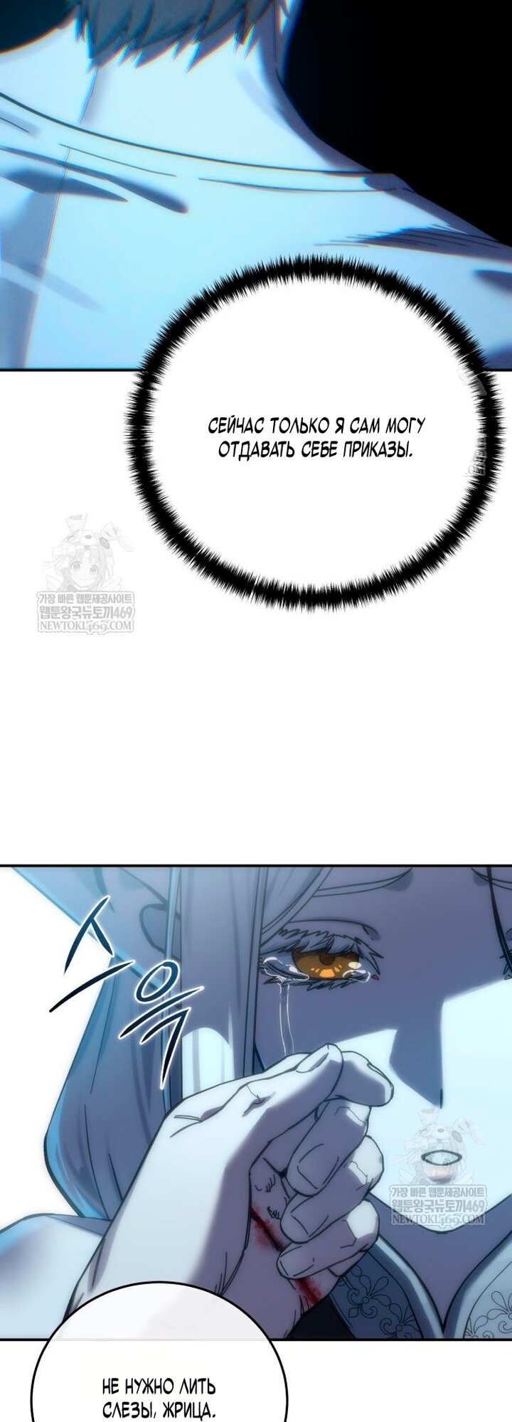 Манга Звёздный мастер меча - Глава 115 Страница 41