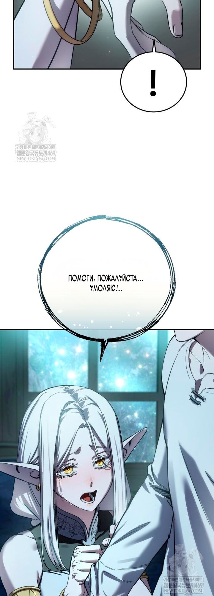 Манга Звёздный мастер меча - Глава 115 Страница 37