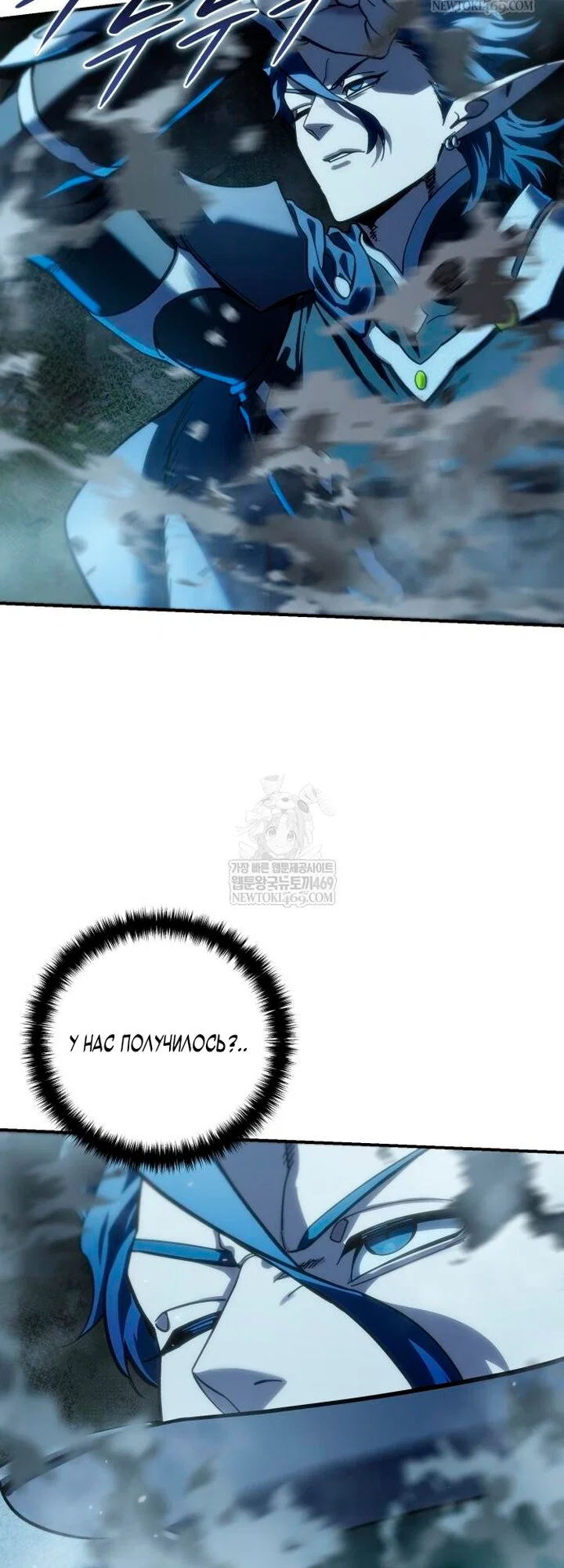 Манга Звёздный мастер меча - Глава 115 Страница 11