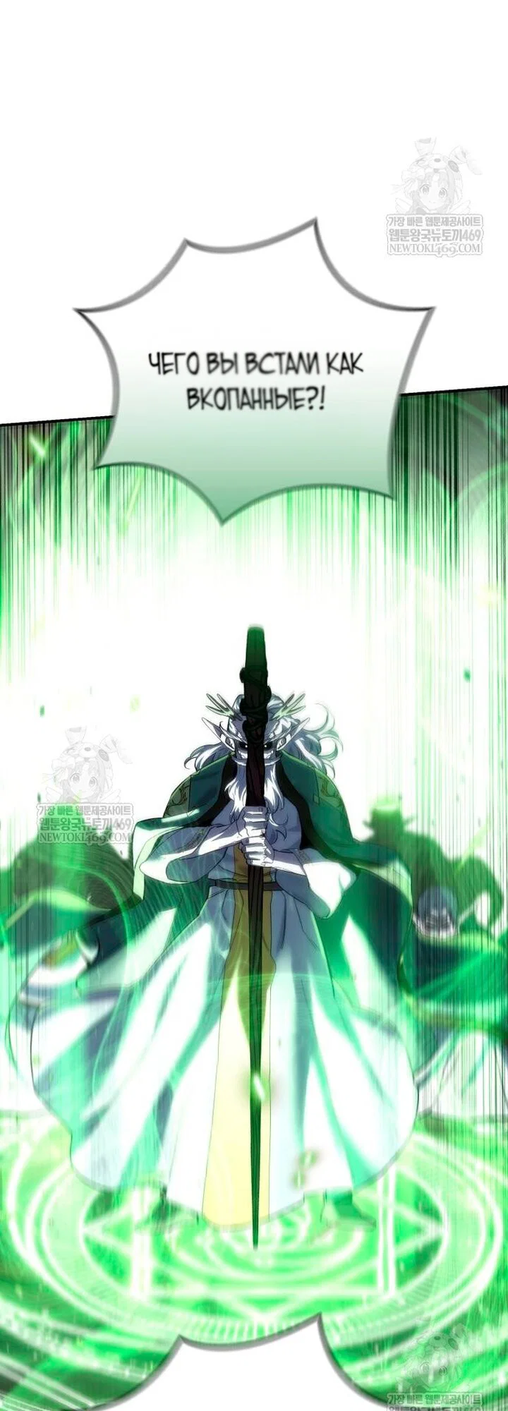 Манга Звёздный мастер меча - Глава 115 Страница 53