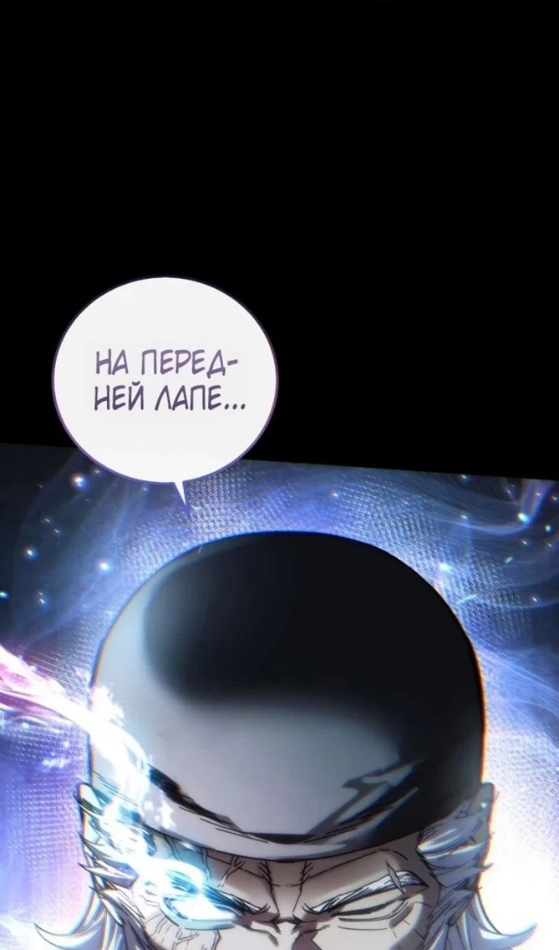 Манга Звёздный мастер меча - Глава 116 Страница 26