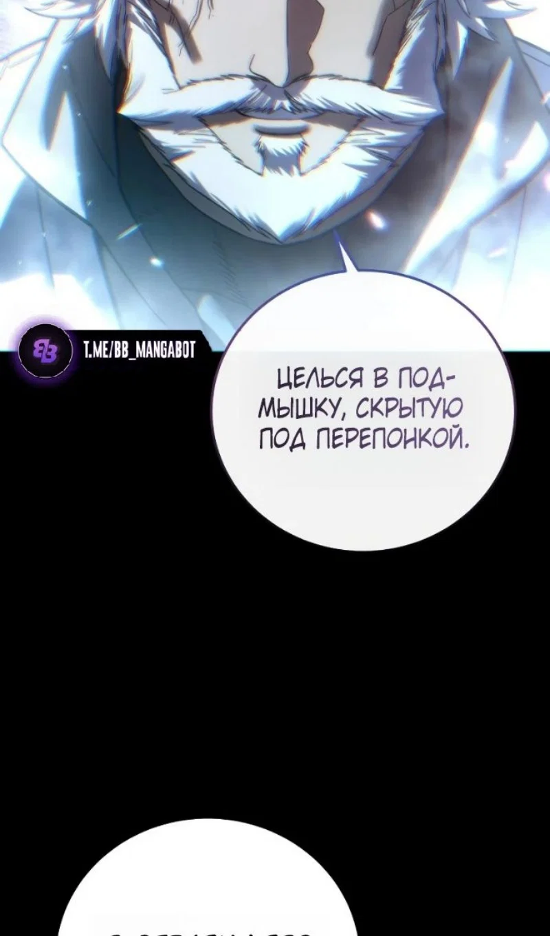 Манга Звёздный мастер меча - Глава 116 Страница 27