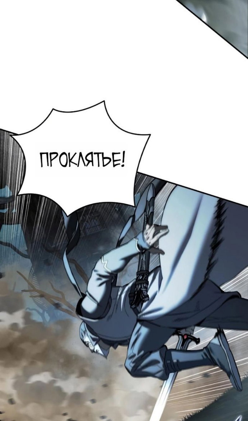 Манга Звёздный мастер меча - Глава 116 Страница 93