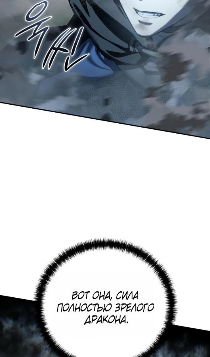 Манга Звёздный мастер меча - Глава 116 Страница 61