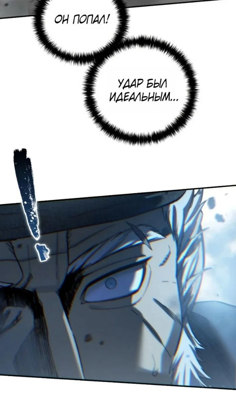 Манга Звёздный мастер меча - Глава 116 Страница 35