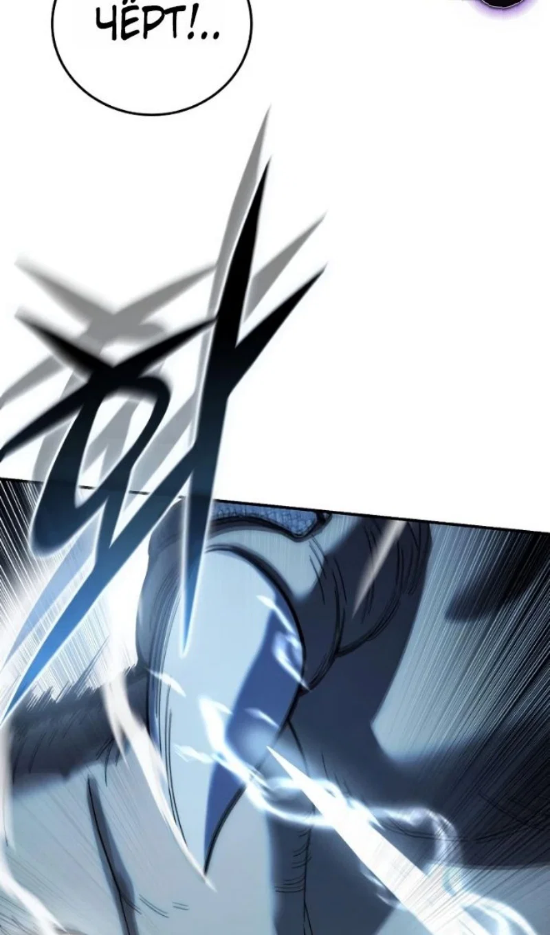 Манга Звёздный мастер меча - Глава 116 Страница 53